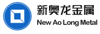 无锡新奥龙金属制品有限公司